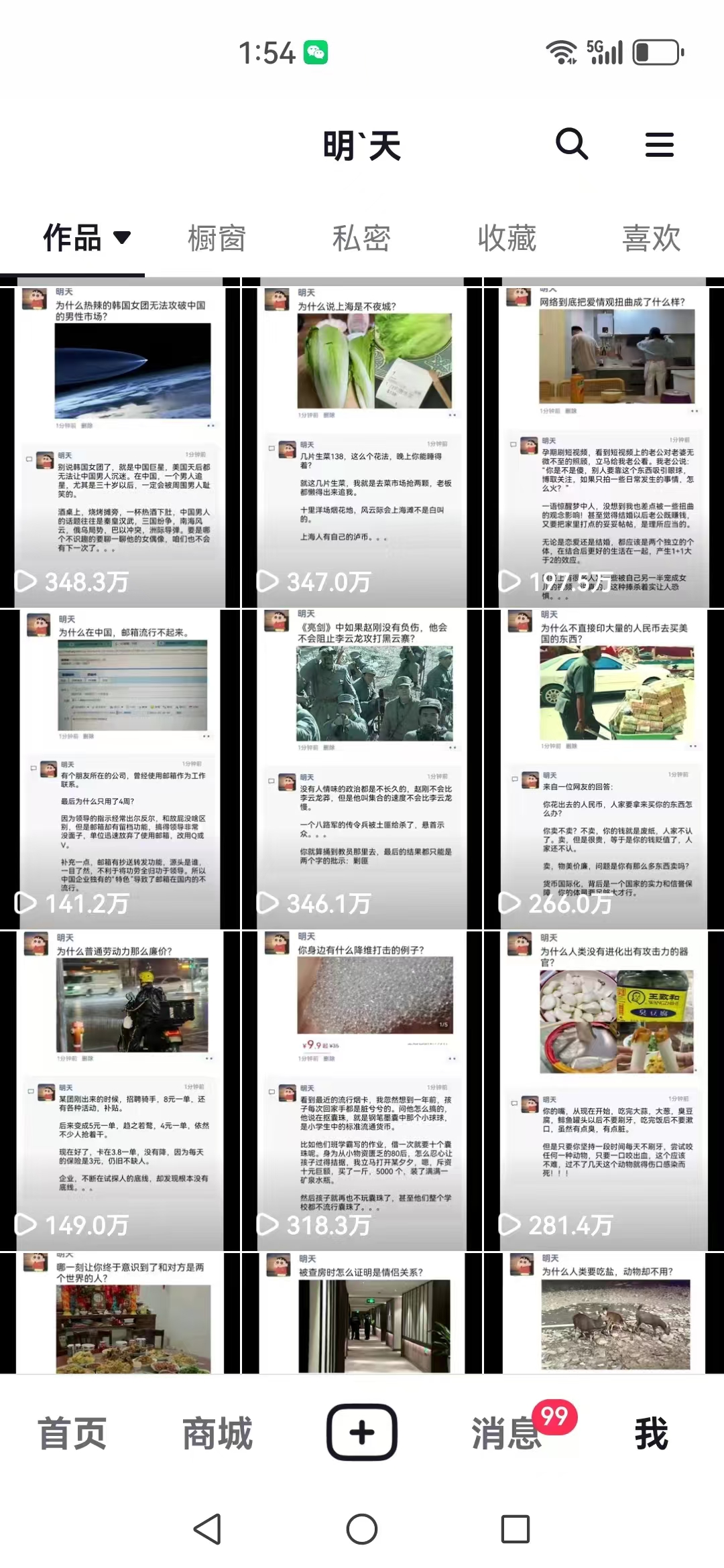 图片[2]-（12968期）短视频创作者必看：从零开始打造爆款视频教程，日收益300+橱窗盈利秘诀-网创猫