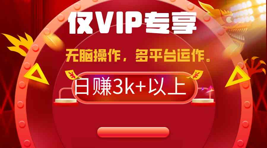 （9377期）2024年最新一键多平台带货，这么简单无脑的操作日入3k+你玩过吗？几分钟…-网创猫