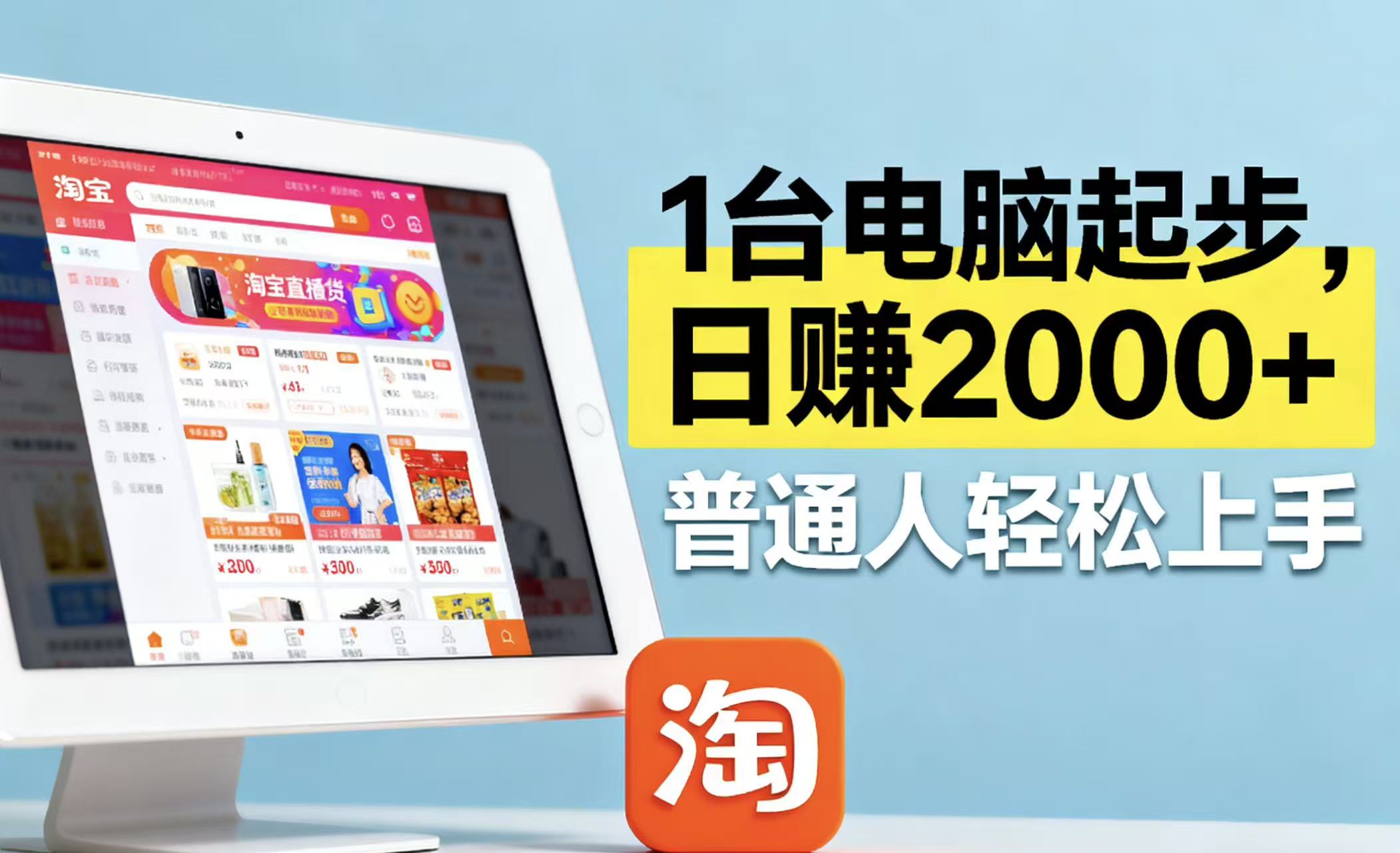 淘宝无人直播最新12.0带货最新玩法 ，独家技术不违规，也不封号，只需…-网创猫