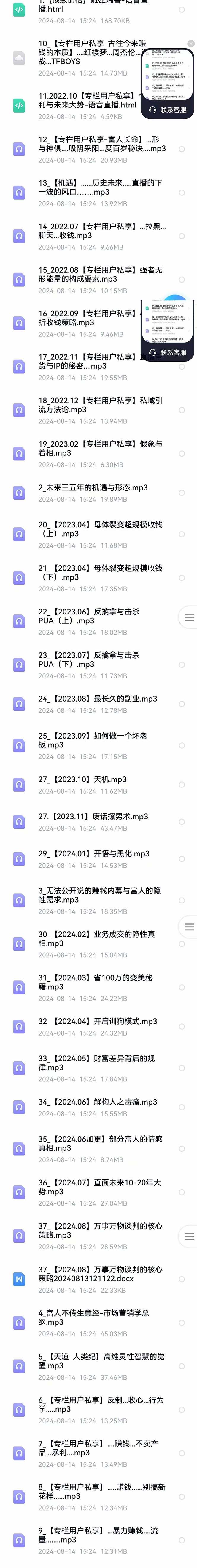 图片[1]-（12492期）全面剖析富人心法与商业实战，从思维到行动，一步步带你走向成功之路-网创猫