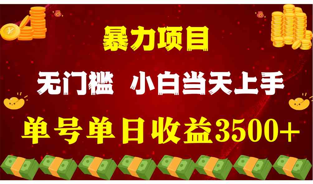 （9733期）穷人的翻身项目 ，月收益15万+，不用露脸只说话直播找茬类小游戏，小白…-网创猫