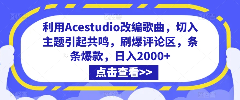 抖音小店正规玩法3.0，抖音入门基础知识、抖音运营技术、达人带货邀约、全域电商运营等-网创猫