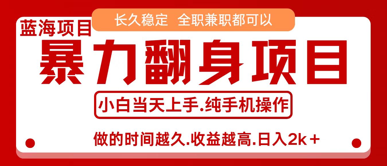 零成本信息差赚钱，小白轻松上手，年前翻项目，8天赚1.6w-网创猫