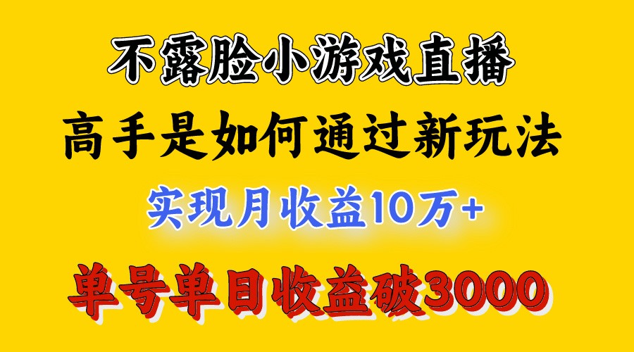 4月最爆火项目，来看高手是怎么赚钱的，每天收益3800+，你不知道的秘密，小白上手快-网创猫