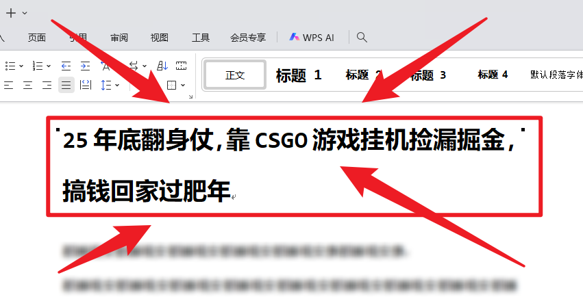 25年底翻身仗，靠CSGO游戏挂机捡漏掘金，搞钱回家过肥年-网创猫