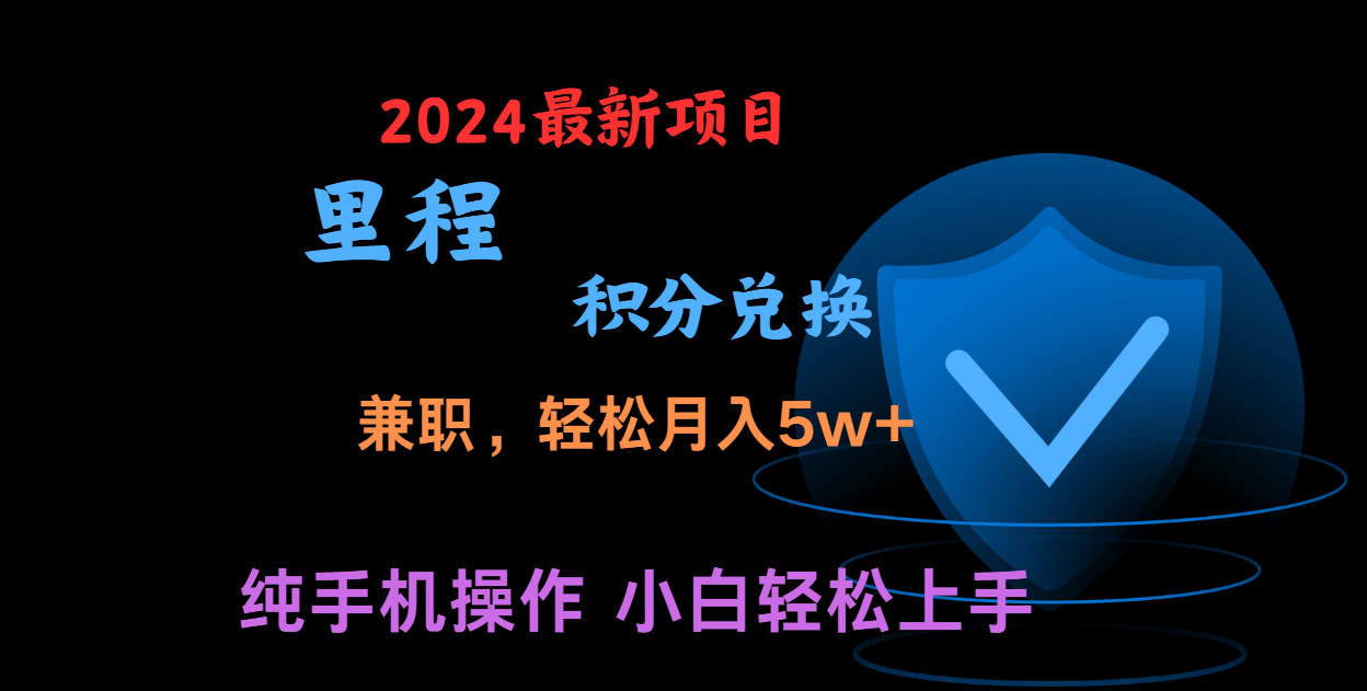 暑假最暴利的项目，市场很大一单利润300+，二十多分钟可操作一单，可批量操作-网创猫