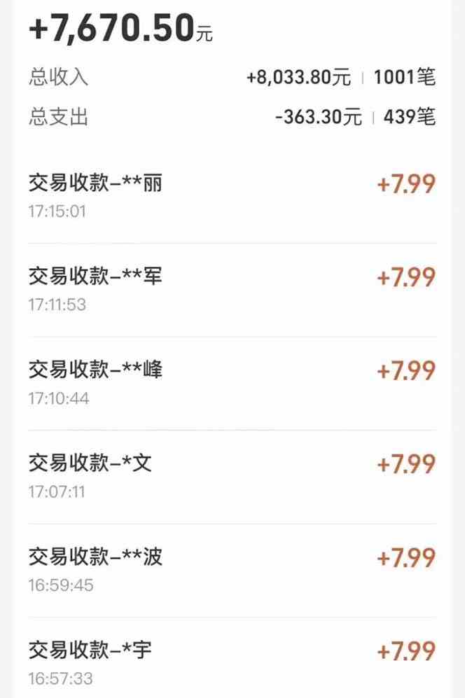 图片[2]-（10135期）支付宝无人直播新玩法大曝光！日入500+，教程拆解！-网创猫