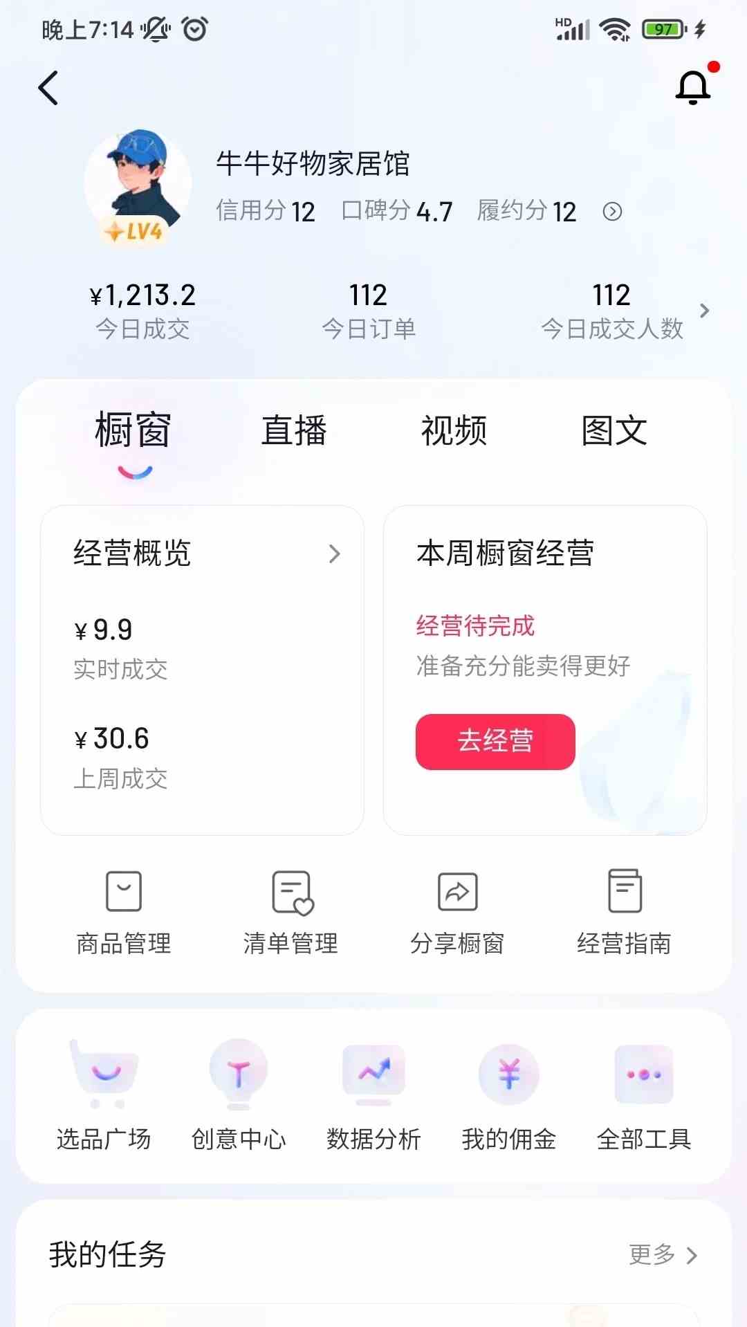 （9699期）自动混剪8090后怀旧视频，所有平台均可发布，矩阵操作轻松月入3W+