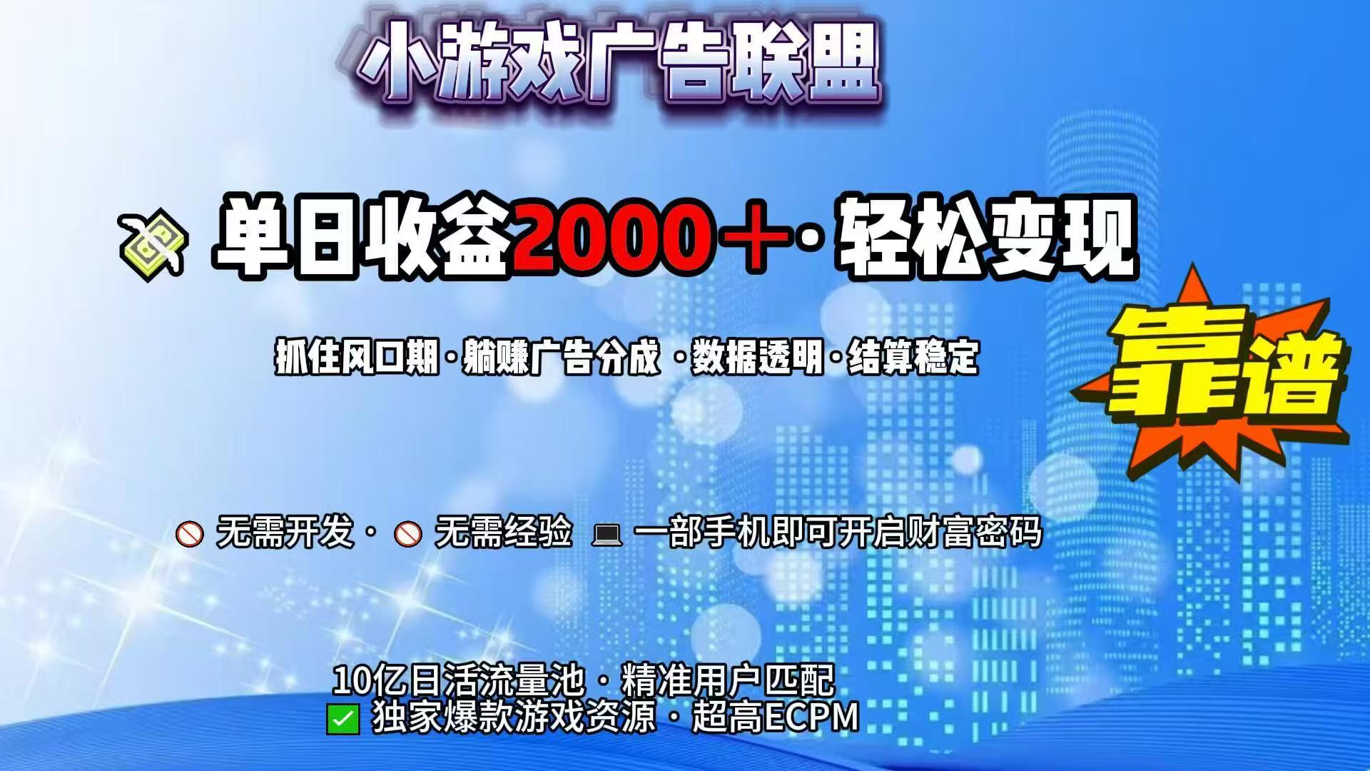 抖音小游戏，日收益2000+暴利逆袭-网创猫