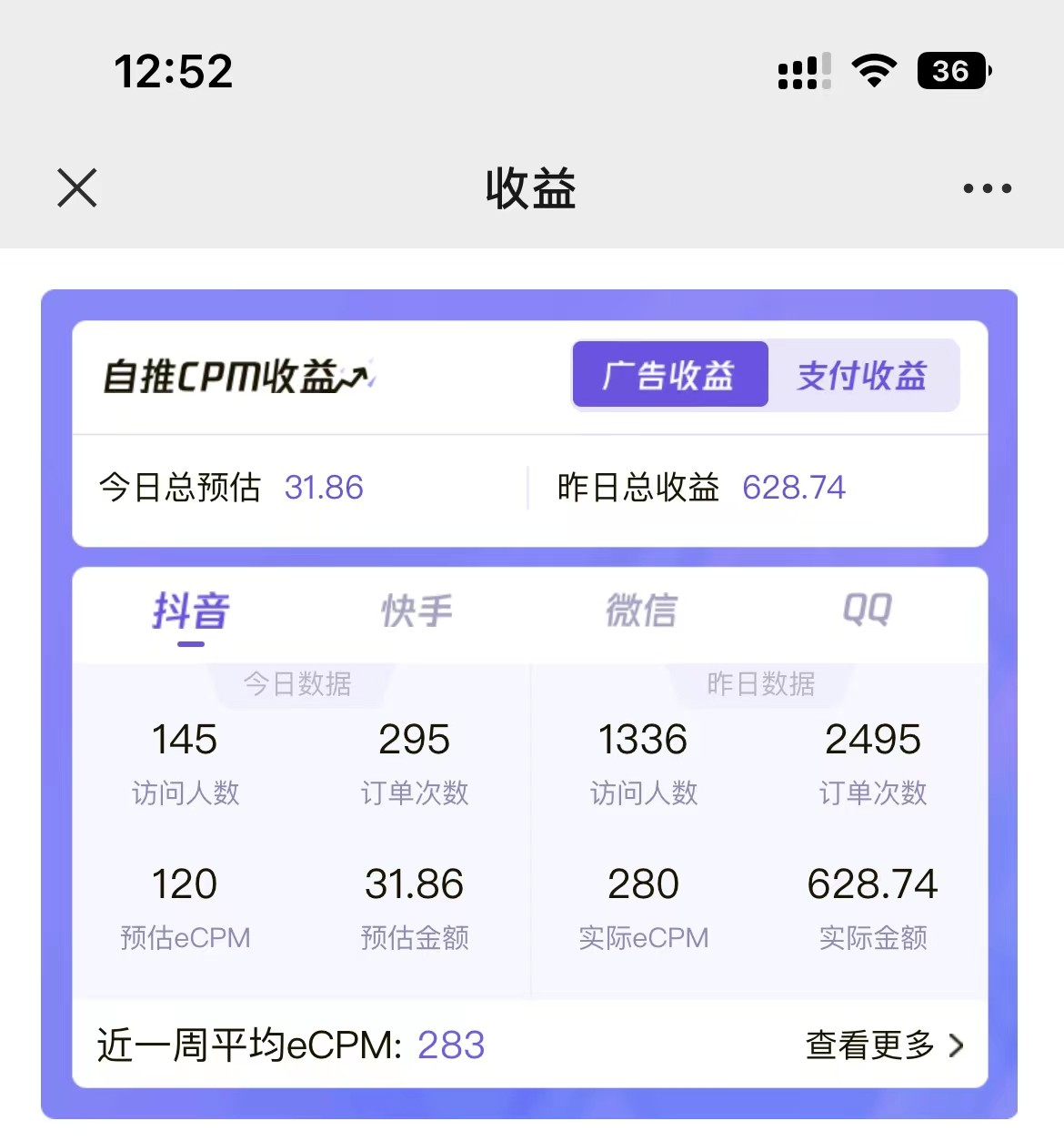 2024最新抖音神图君3.0版本 日入1000+ 保姆级教程 小白专属