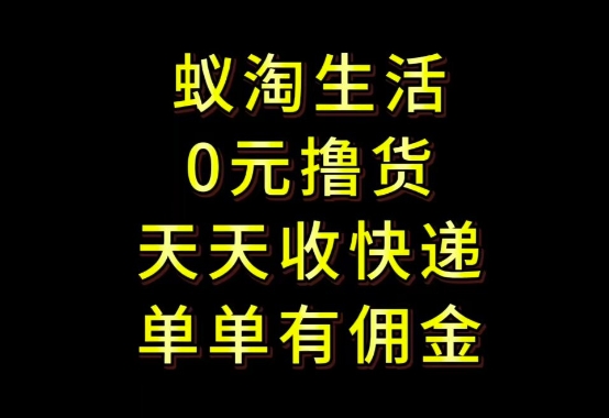 拼夕夕搬砖+快递回收,低门槛人人可做,实测月入1500+团队收益无上限【揭秘】-网创猫