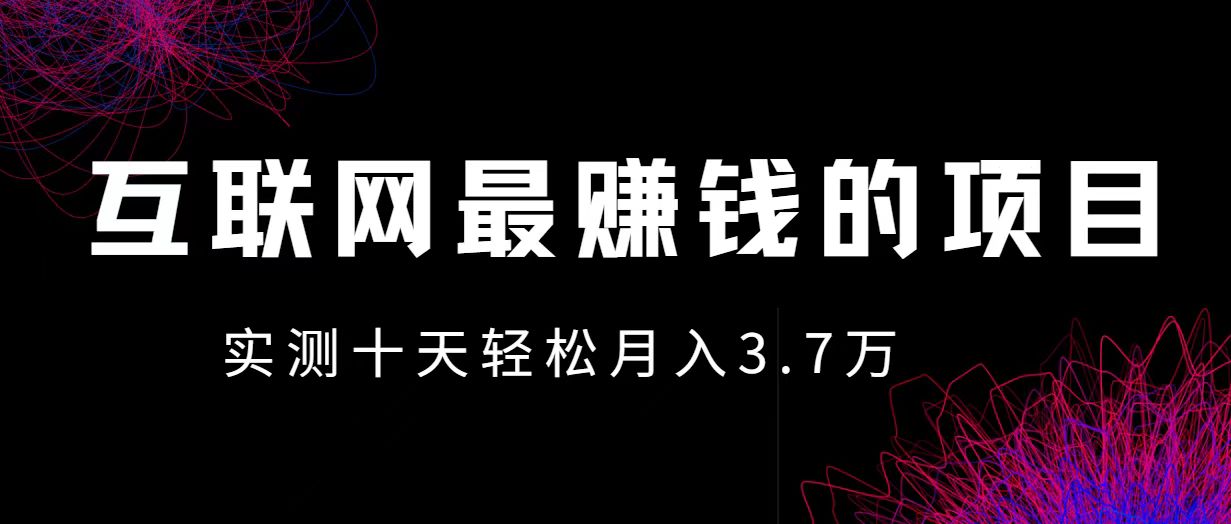 （12919期）小鱼小红书0成本赚差价项目，利润空间非常大，尽早入手，多赚钱-网创猫