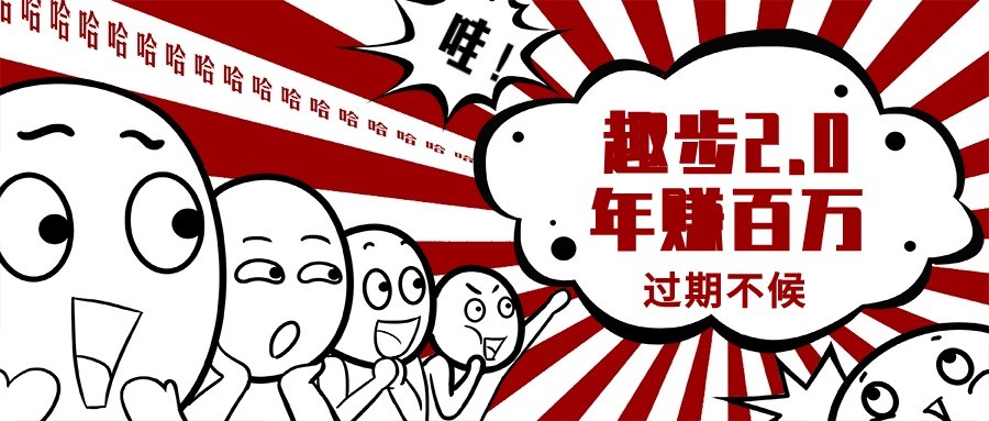 0门槛懒人手机天花板项目，每天2分钟，一年保底10000+，多种方式可扩大收益（抢首码）-网创猫