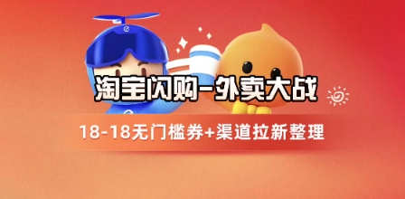 淘宝闪购项目-网创猫