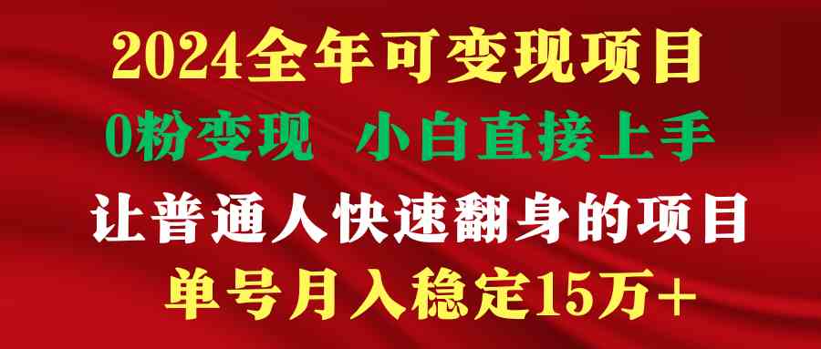 （9391期）穷人翻身项目 ，月收益15万+，不用露脸只说话直播找茬类小游戏，非常稳定-网创猫