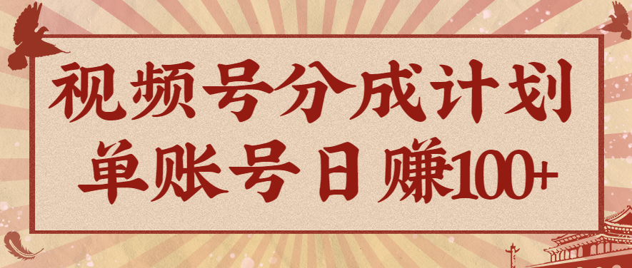 视频号分成计划，AI开花视频玩法，操作简单，10分钟一个，手把手教你操作-网创猫