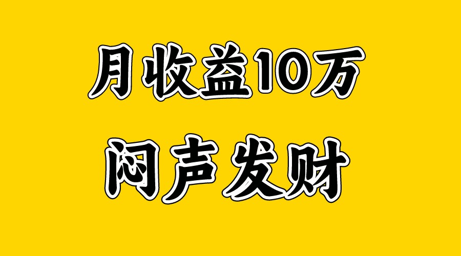 月入10万+，大家利用好马上到来的暑假两个月，打个翻身仗-网创猫
