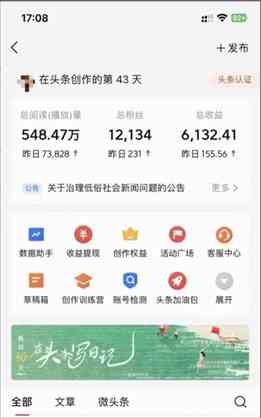 图片[2]-（9348期）2024年最强副业？AI撸头条3天必起号，一键分发，简单无脑，但基本没人知道-网创猫