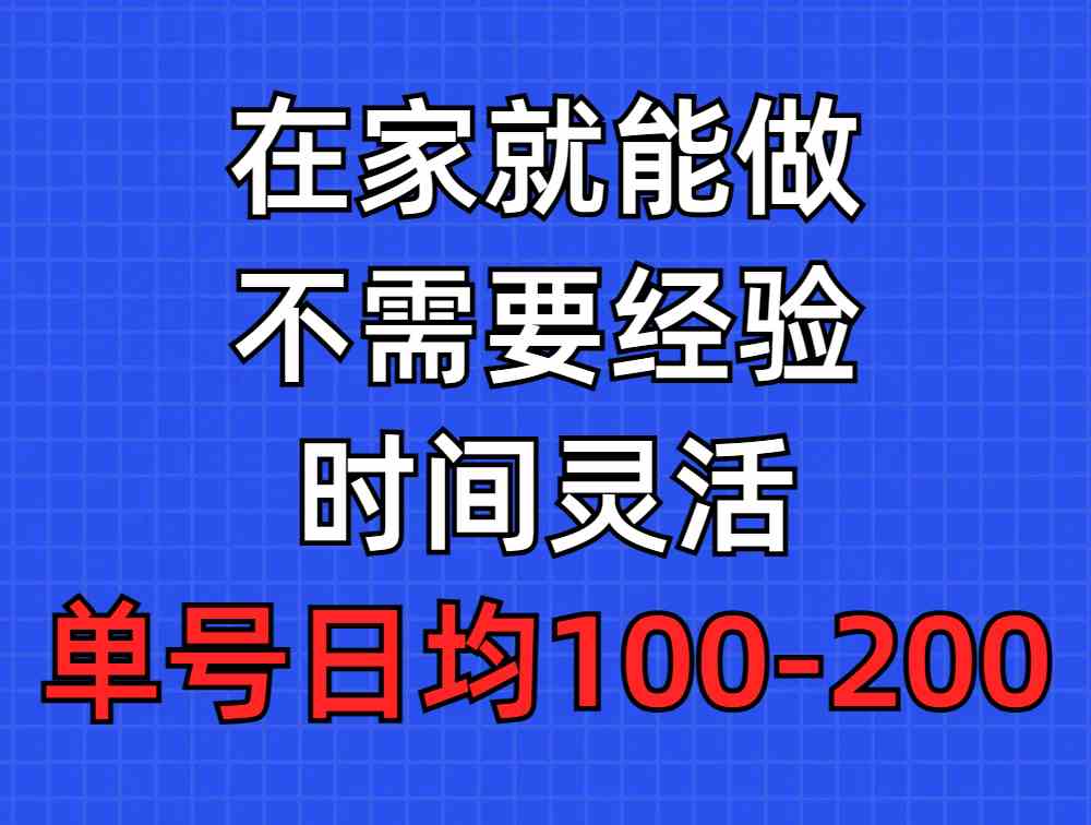（9590期）问卷调查项目，在家就能做，小白轻松上手，不需要经验，单号日均100-300…-网创猫