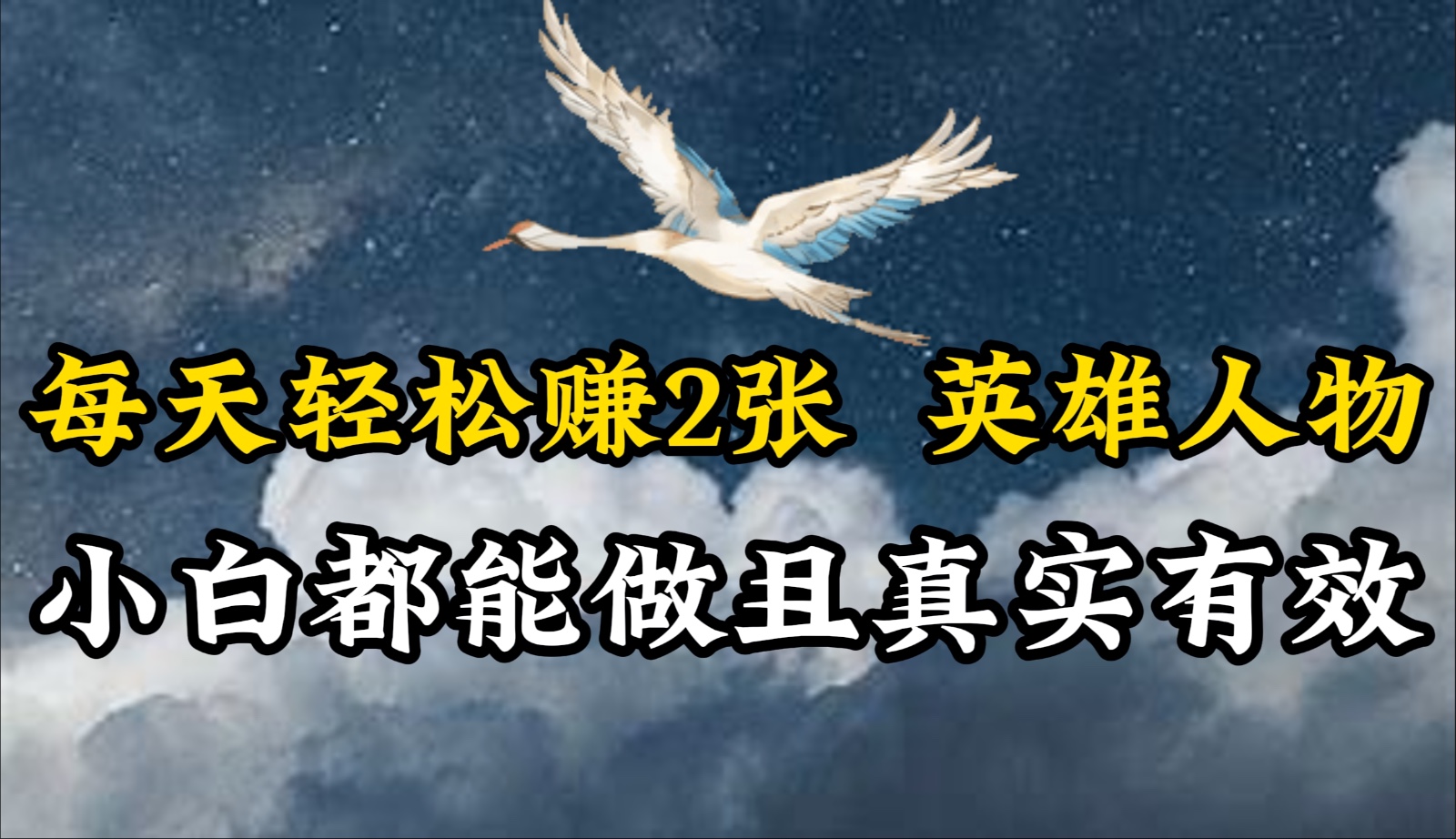 人物传记解说，每天轻松2张，操作简单两天即可见到收益！-网创猫