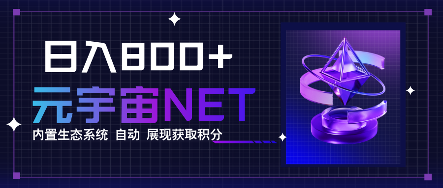 全新手游整合平台《元宇宙》内置生态系统，一次打开多端窗口，同时试玩…-网创猫