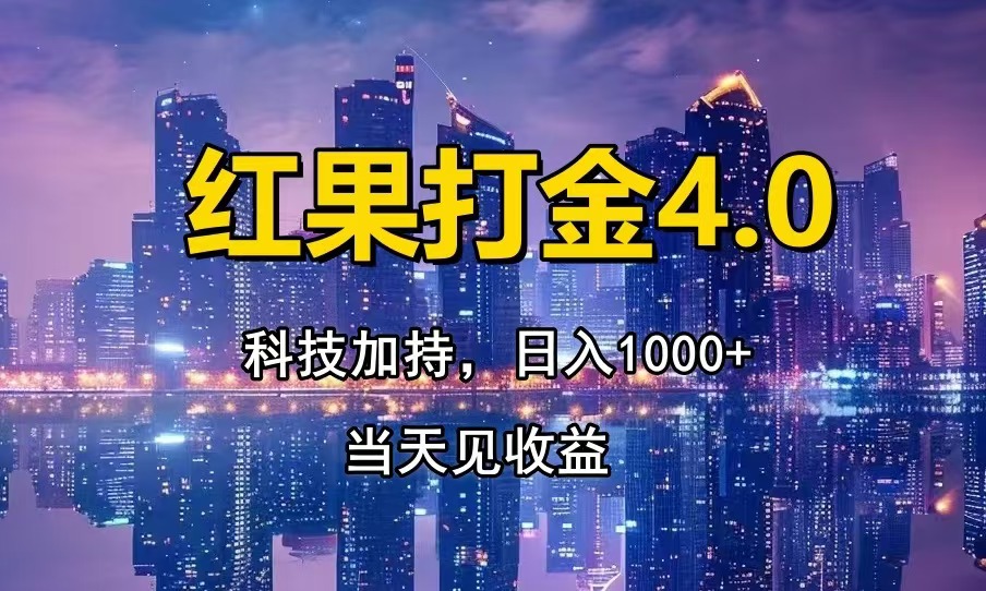 只动手，不动脑，扫个黑科技，简单日入1000+，小白轻松上手-网创猫