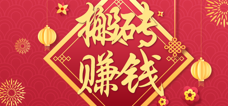 利用取信息差，一部手机即可适合普通人轻松上手，能轻松日赚百元的小项目-网创猫