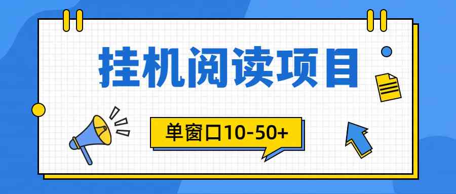 （9901期）模拟器窗口24小时阅读挂机，单窗口10-50+，矩阵可放大（附破解版软件）-网创猫