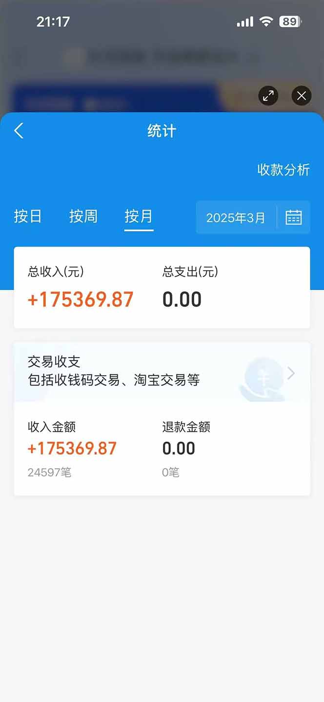 闲鱼卖拼多多助力项目，蓝海市场新手也能单号日入1000+