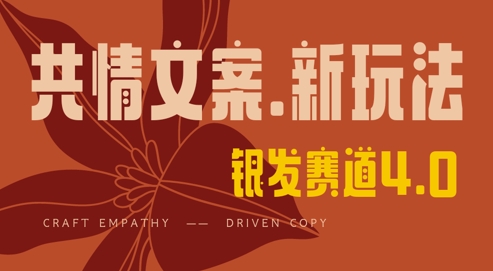 全网首发，情感文案手写版，全新玩法，一分钟一条作品，100%过原创，单日稳定收益3张-网创猫