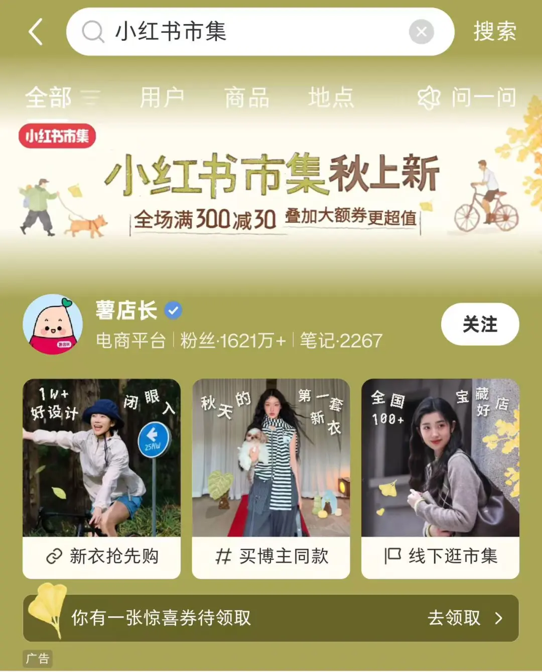 小红卡「百日叫停」，小红书少了团购“基因”？-网创猫