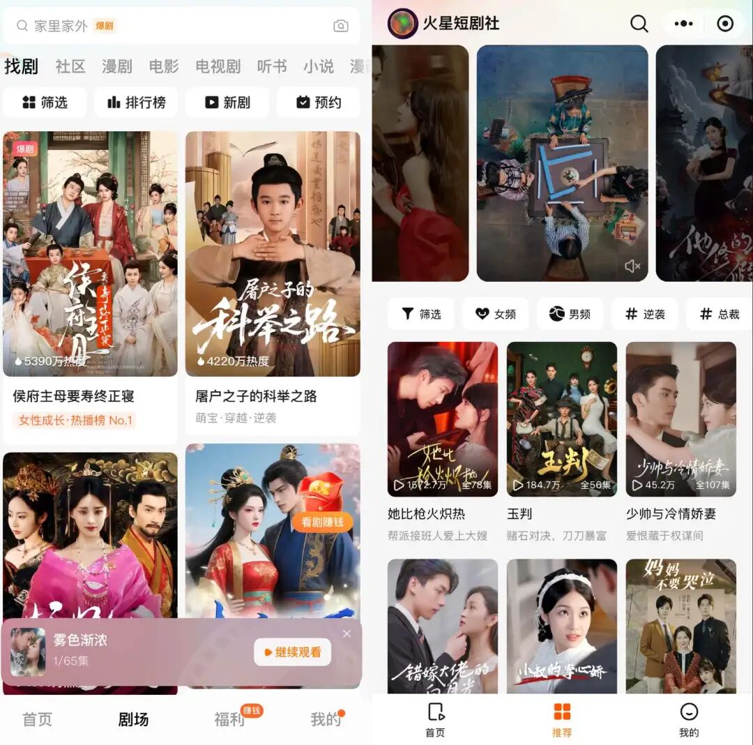 2025年，长视频短剧集体“入冬”