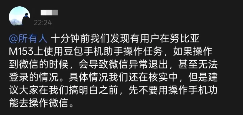 豆包AI手机背后的生态战争与时代转折-网创猫