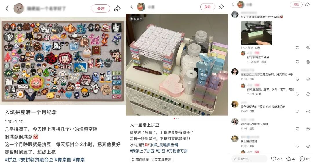 火爆小红书的「拼豆」，成为年轻人的“情绪解药”