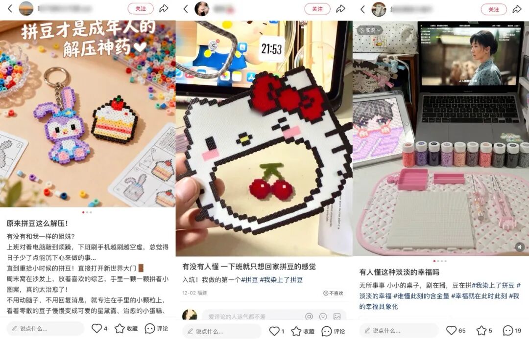 火爆小红书的「拼豆」，成为年轻人的“情绪解药”