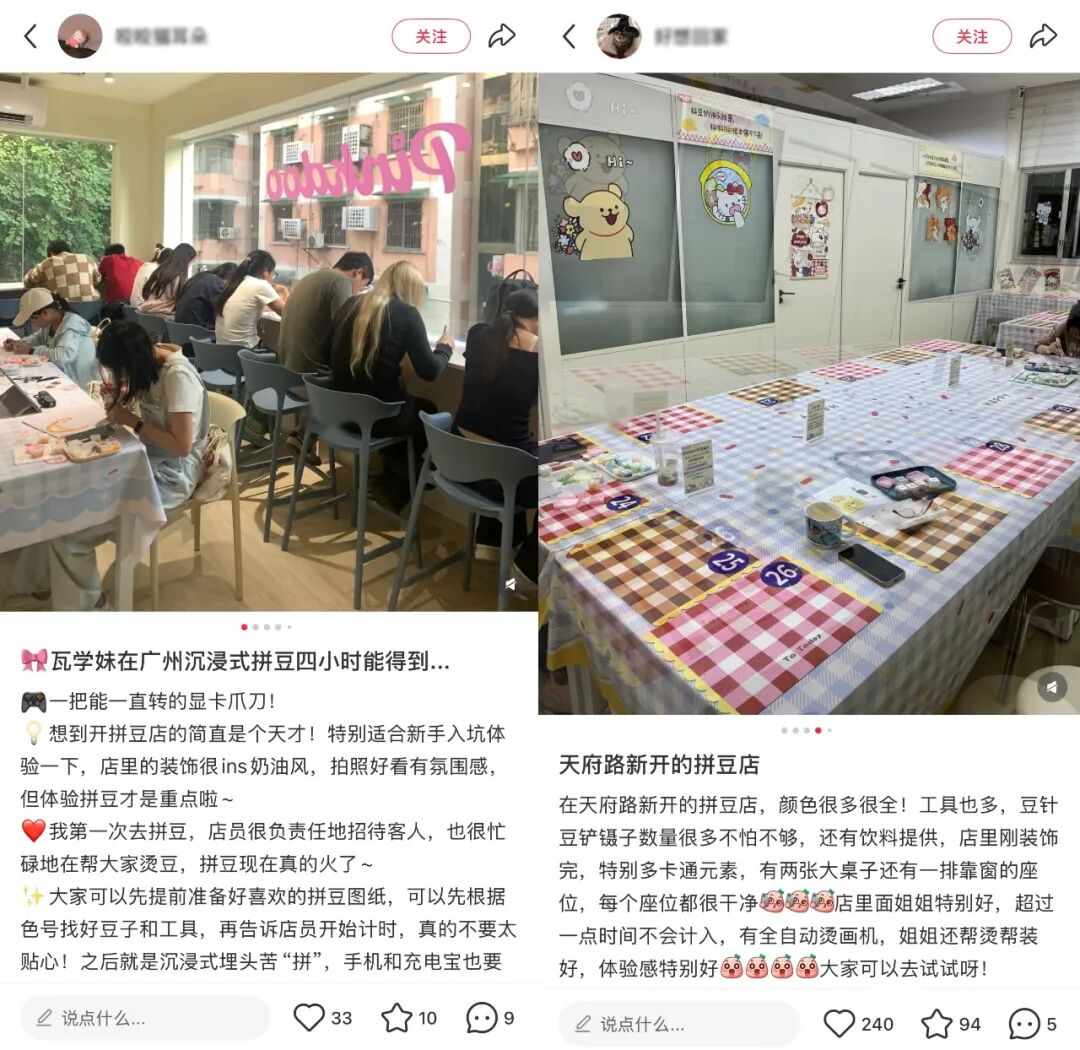 火爆小红书的「拼豆」，成为年轻人的“情绪解药”