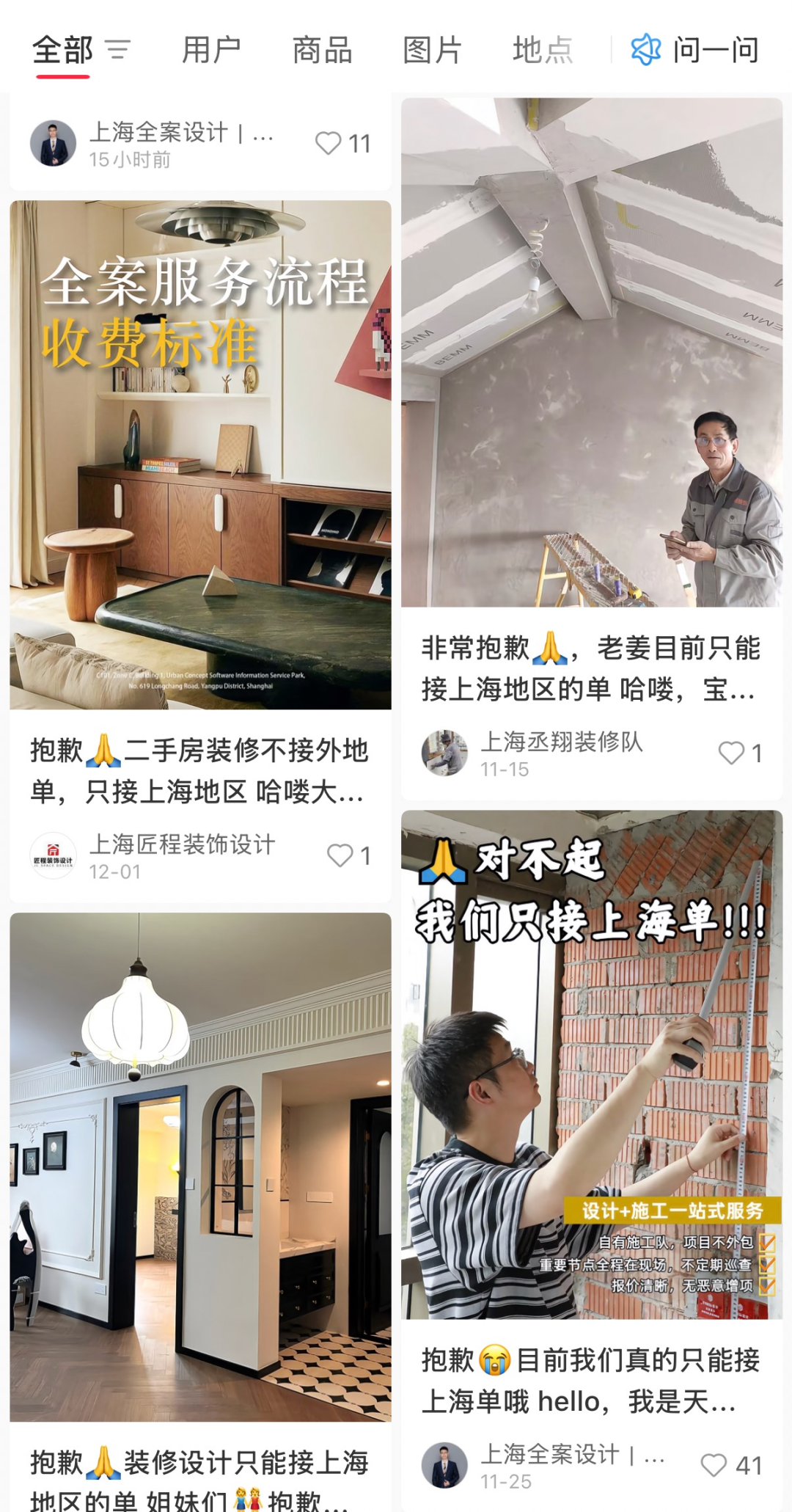 小红书本地的差异化优势在哪里-网创猫