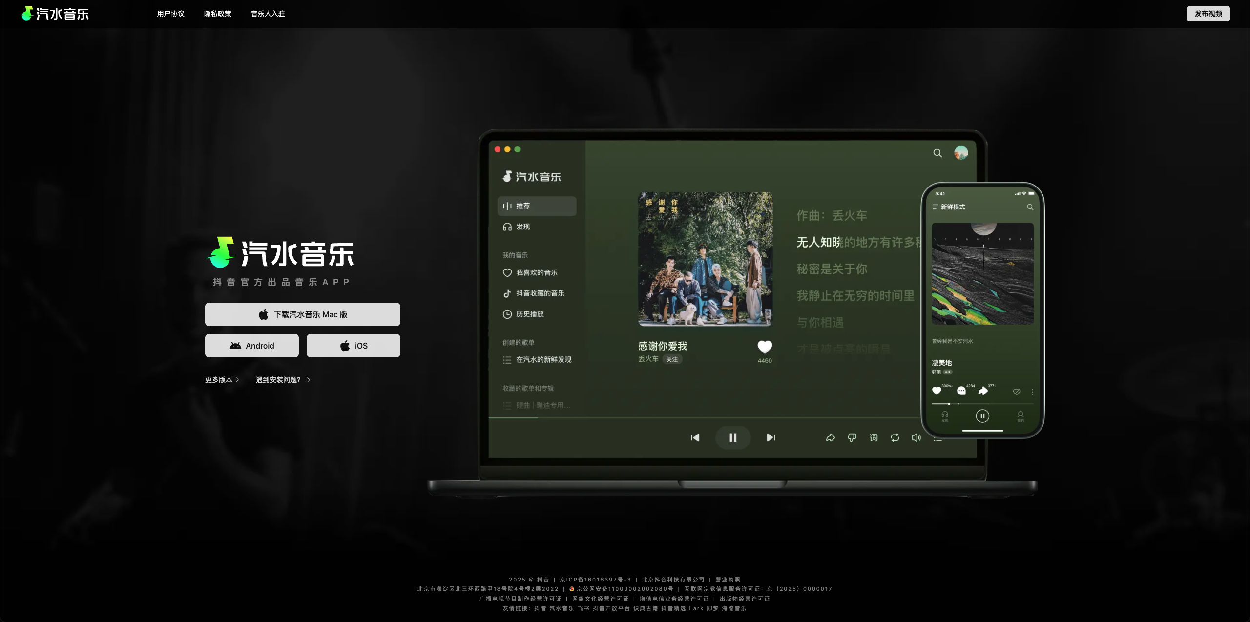 虾米已死，汽水当立：一场关于音乐、算法与生存权的残酷实验-网创猫