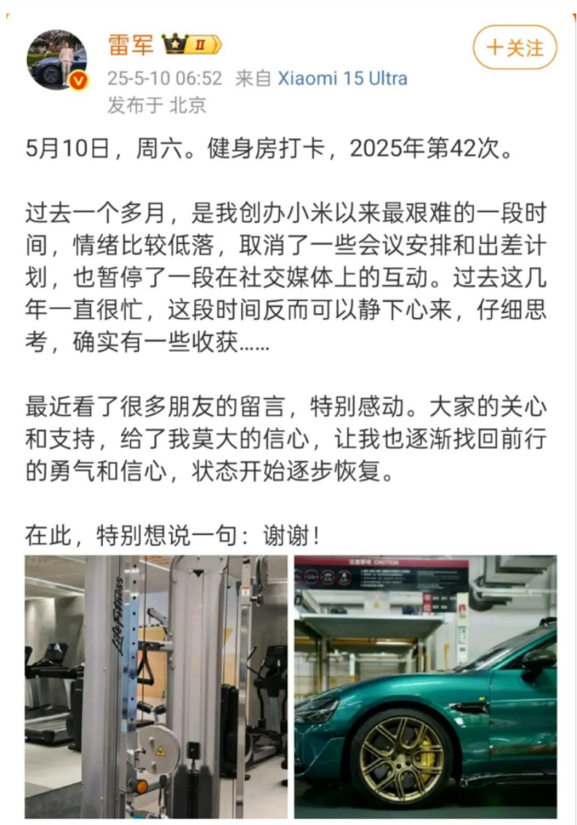 雷军“跌落”神坛，但“雷军化”的企业家们仍在追米的路上