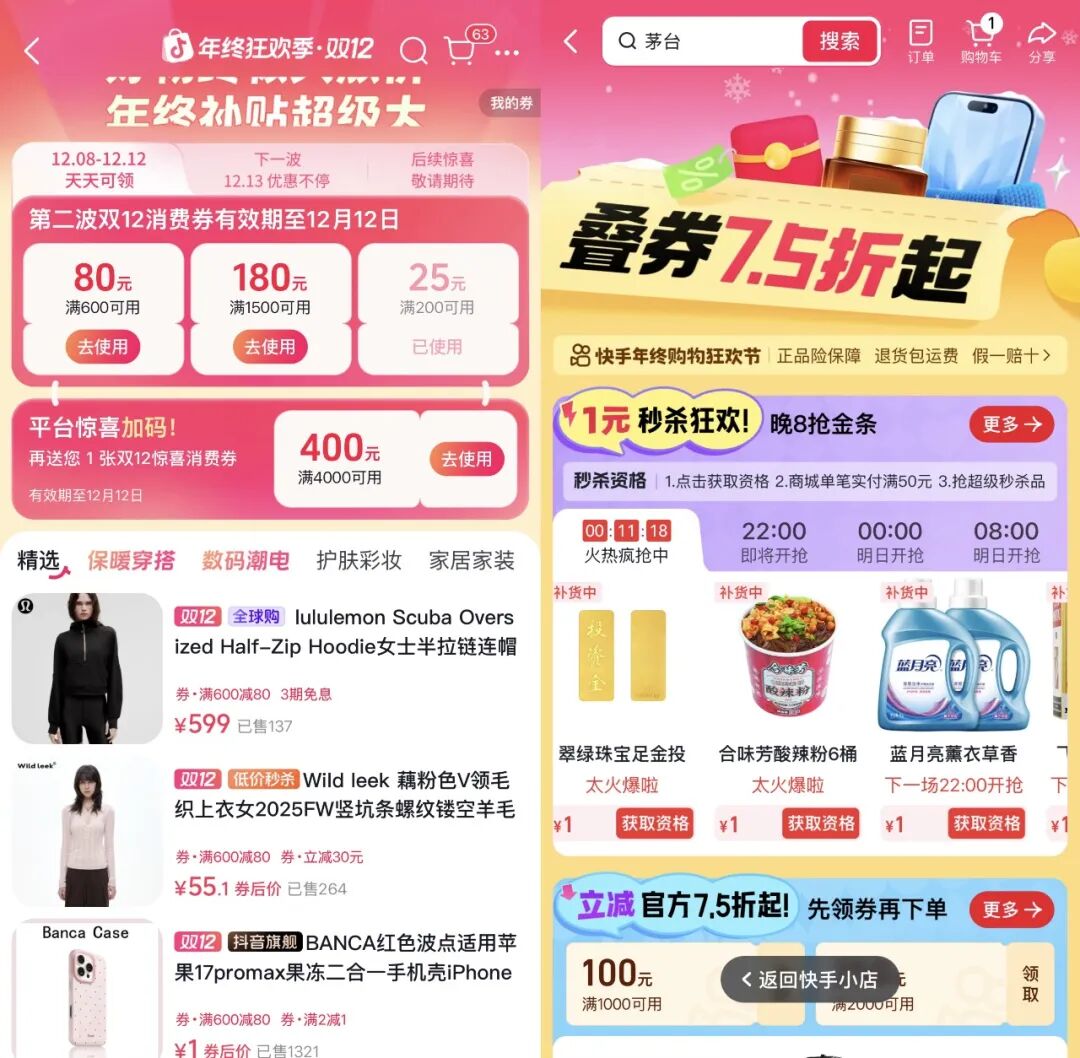 “双11”都那样了，为什么我们还需要“双12”？