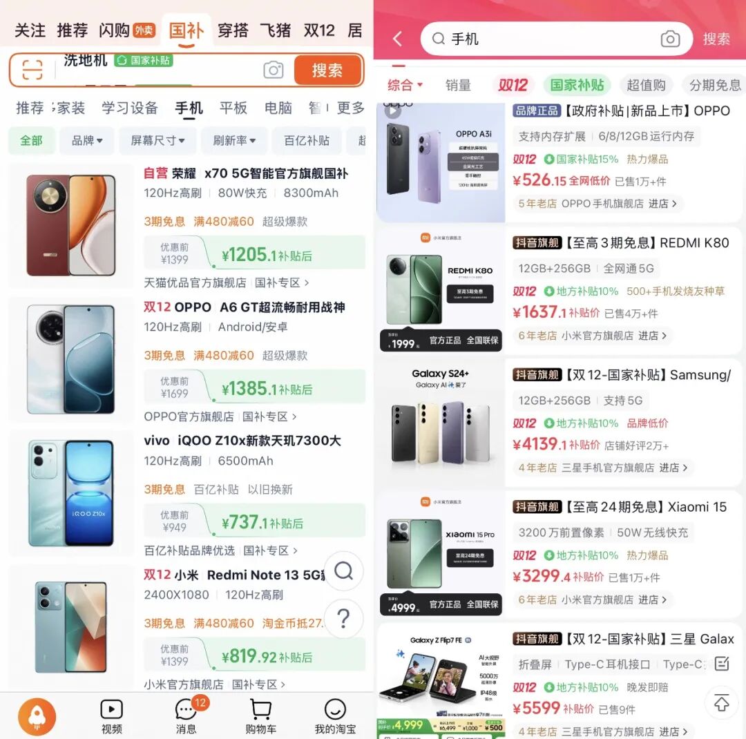 “双11”都那样了，为什么我们还需要“双12”？