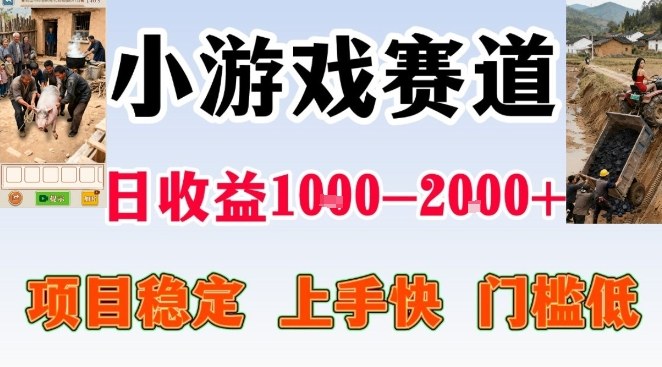 全年可变现项目，无门槛不露脸小游戏直播，日入1k+，长期稳定副业【揭秘】-网创猫