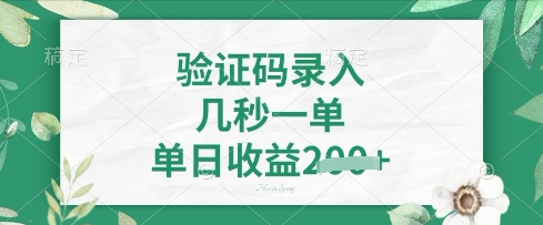 看图识字，5秒一单，单日收益轻松4张【揭秘】-网创猫