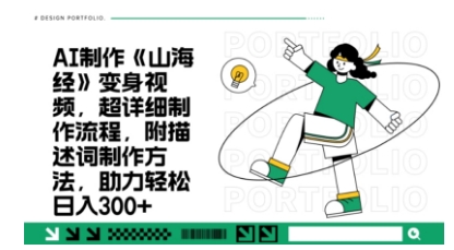 一个月十几W点赞妖怪变身视频，十分钟教会你(超详细制作流程) 分段-网创猫