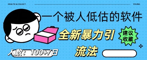 被忽视的流量宝地：QQ 图文引流​，全新暴力引流法-网创猫