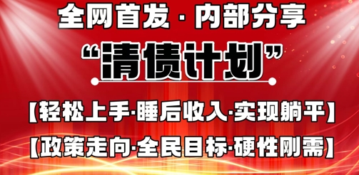 全网首发，内部分享，持续管道收益，真正可发展的事业，自己做老板-网创猫
